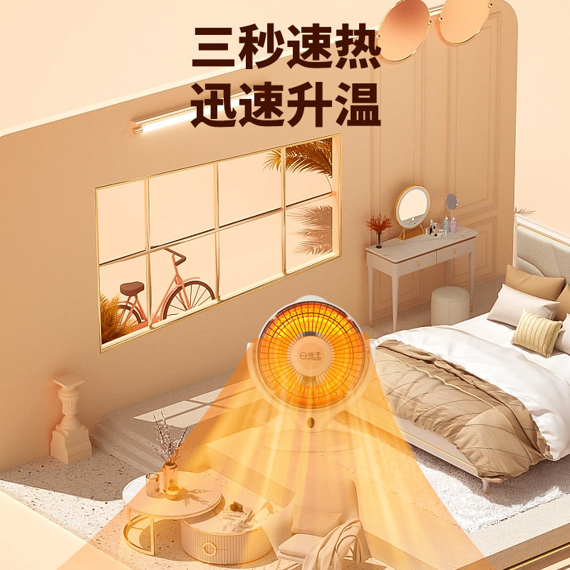 桌面小太阳取暖器家用节能电暖气电暖器电台电热台式速热火器火炉,淘宝优惠券,粉丝福利购,淘宝优惠卷
