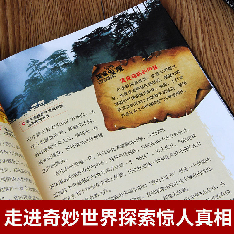 少年探索发现系列少儿科普书籍你不可不知的兵器之谜中国世界未解之谜大全集中小学生科普读物少儿百科三四五六年级课外阅读书-图2