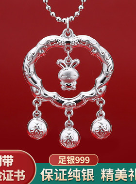 【幂琳】虎兔宝宝纯银手镯子S999长命锁婴儿童小孩足银饰满月周岁