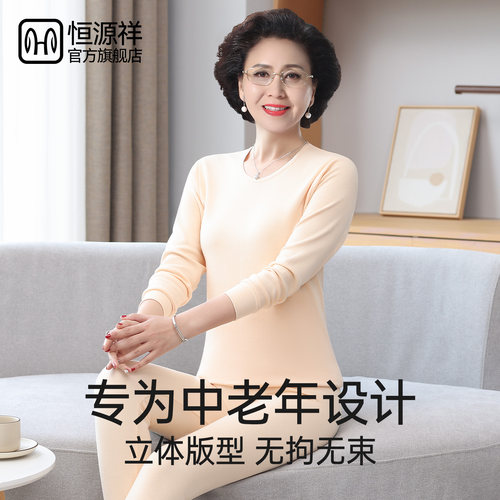 恒源祥新款中老年人保暖内衣套装女士秋衣秋裤全棉纯棉毛衫冬女款 - 图2