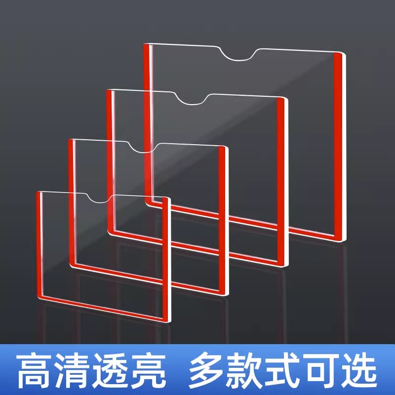 亚克力卡槽a4纸透明插盒信息公示栏竖款职务框3寸横款单层带胶有机塑料567寸相框插槽广告有机玻璃定制食堂 - 图2