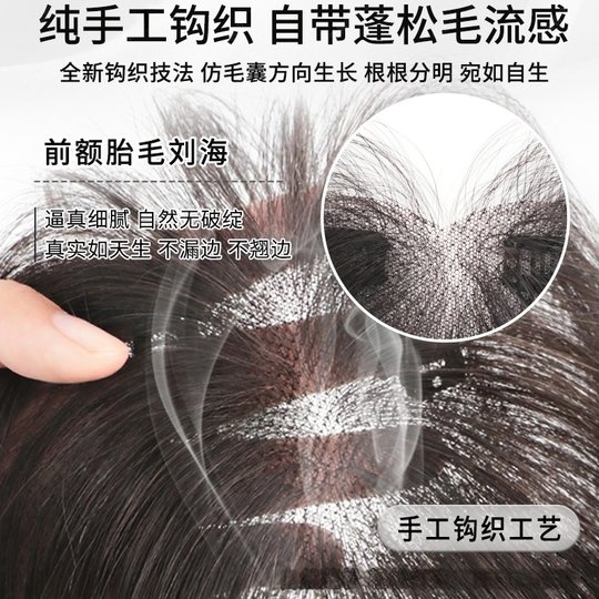 Lanugo hair bangs wig for women with real hair on the top of the head, seamless invisible hair growth, fluffy high skull hairline wig stickers