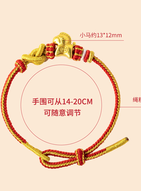 2026本命年红手绳转运手链马上有钱编绳生肖属护身符礼物马年手链