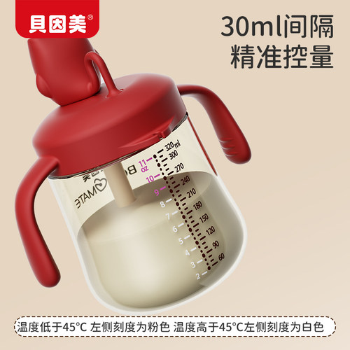 贝因美儿童牛奶杯吸管家用奶瓶PP宝宝直饮刻度牛奶1-3岁喝水杯子 - 图2