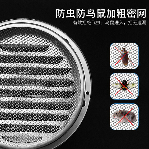 不锈钢风帽排气口出风罩油烟机外罩外墙出风口防排通风口网罩管道 - 图1