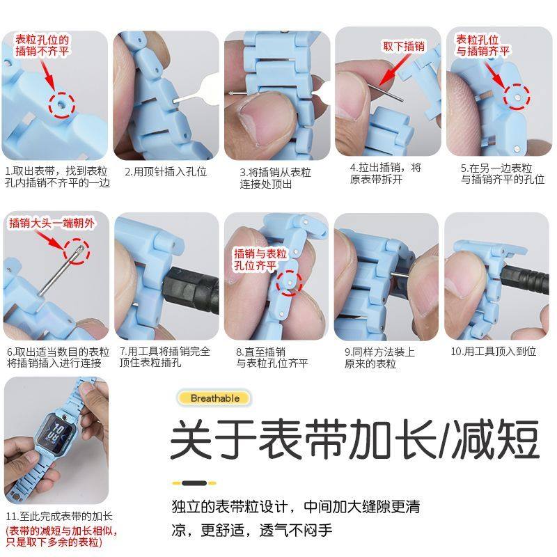 适用小天才电话手表Z9表带磁吸闪扣Z8A/Z7/Z6通用Q1R/D2/Q1A/D3/Q2A/Z6pro旗舰品质Q2A/Z5A儿童Z6S磁扣非原装 - 图0