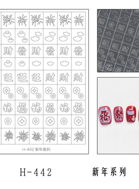 新款美甲镂空小马贴纸