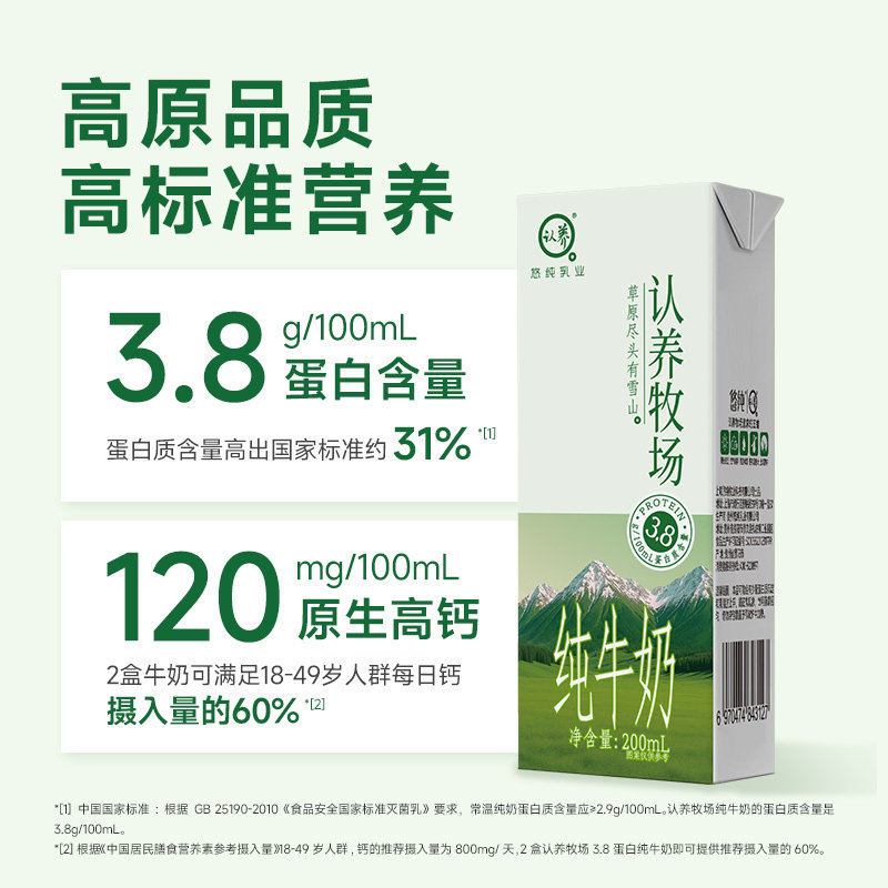 认养牧场纯牛奶200ml*15盒3.8g蛋白学生牛奶营养早餐奶整箱特价,淘宝优惠券,粉丝福利购,淘宝优惠卷