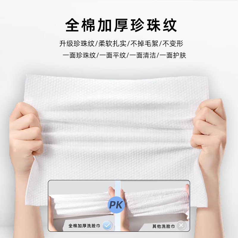 100%全棉木帛云上洗脸巾一次性纯棉抽取式时代洁面擦脸婴儿棉柔巾