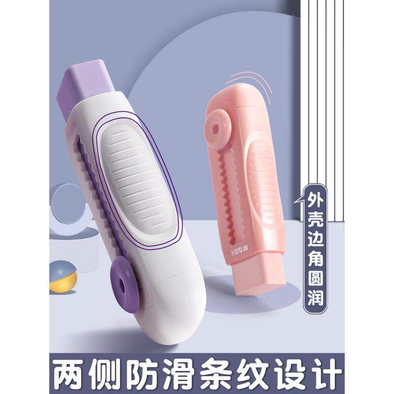 晨光推拉橡皮彩色推推乐小学生用橡皮擦不易留痕少屑橡皮擦创意推动伸缩美术绘画铅笔儿童幼儿园三角象皮擦