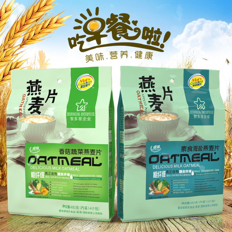 咸味素食海盐燕麦片香菇蔬菜麦片即食冲饮营养早餐官方旗舰店正品