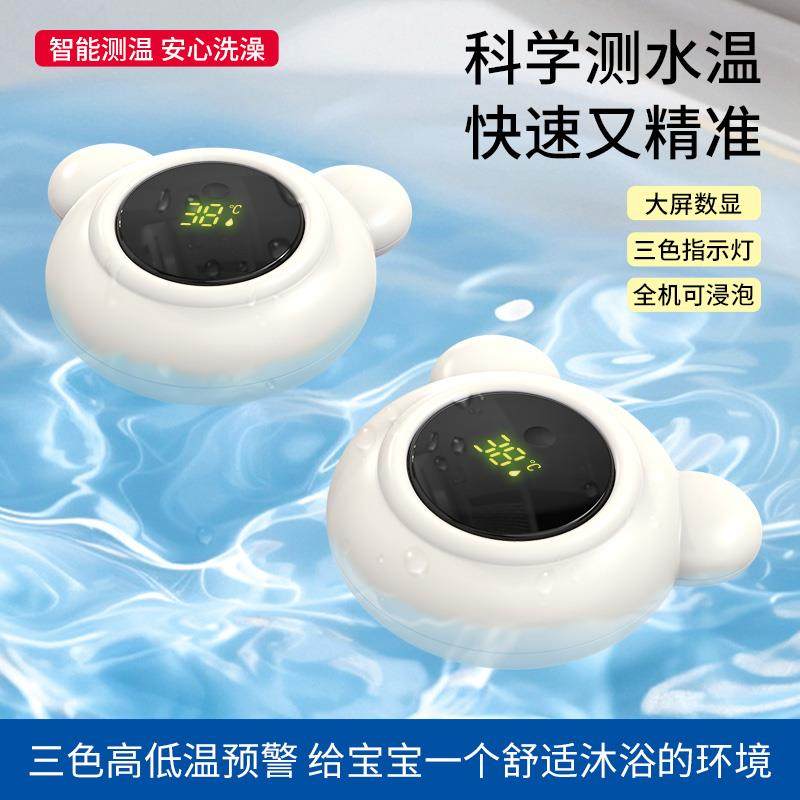 水温计婴儿洗澡测水温新生儿童家用沐浴泡澡宝宝专用测温仪温度计,淘宝优惠券,粉丝福利购,淘宝优惠卷