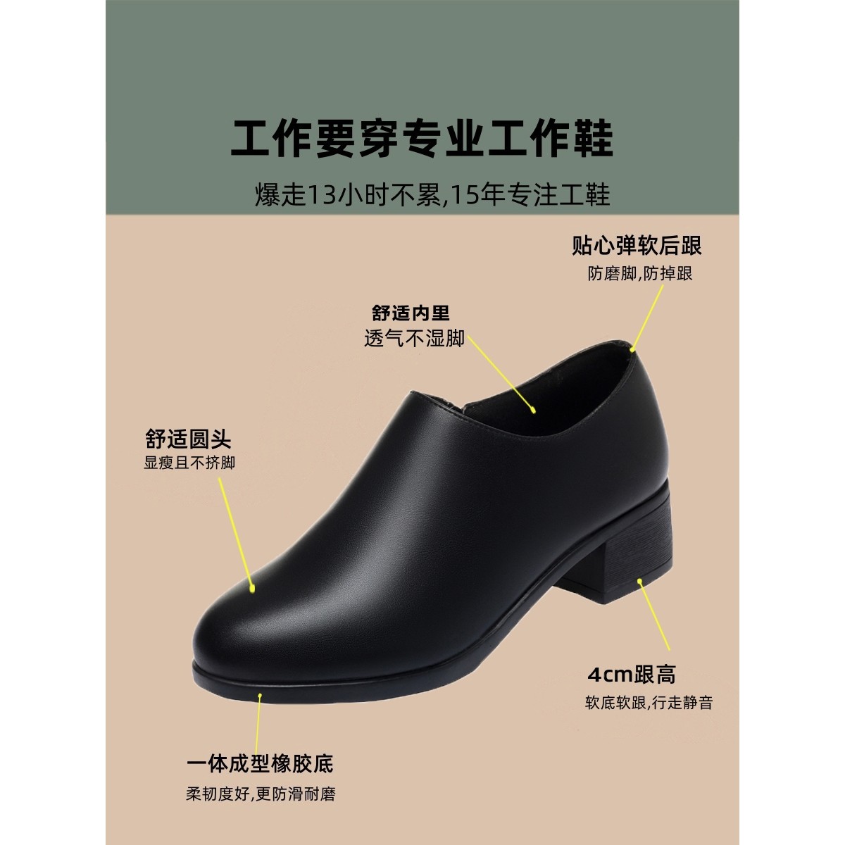 他她女孩秋冬深口软底粗跟高跟久站女鞋黑色皮鞋工装上班不累脚,淘宝优惠券,粉丝福利购,淘宝优惠卷