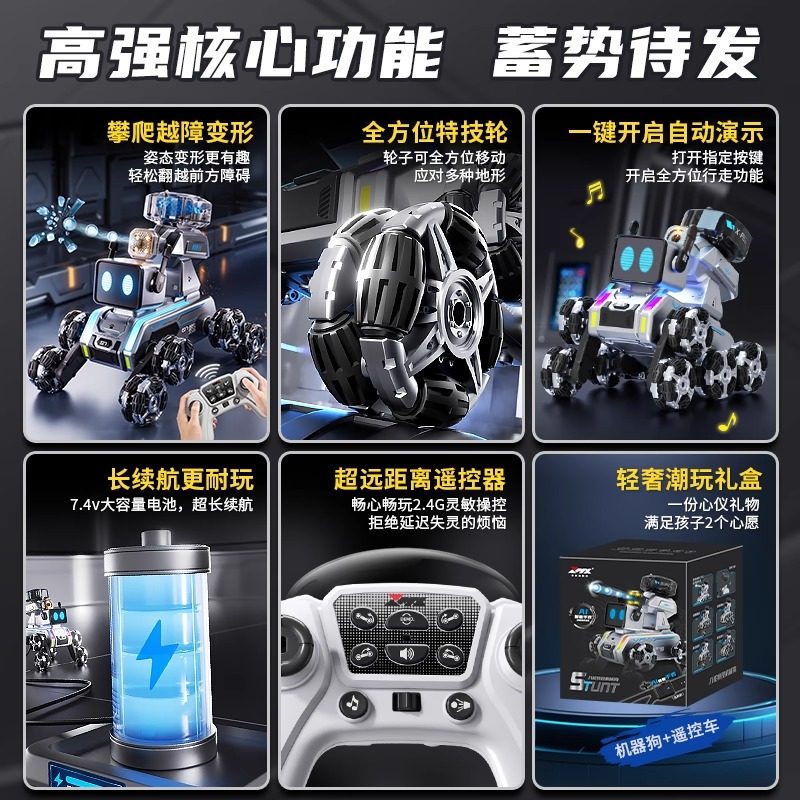 电动智能机器狗遥控车玩具儿童汽车八轮手势双感应男孩礼物机器人,淘宝优惠券,粉丝福利购,淘宝优惠卷