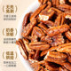 Shanweiqing Butter Pecan | Over 11,000 additional purchases