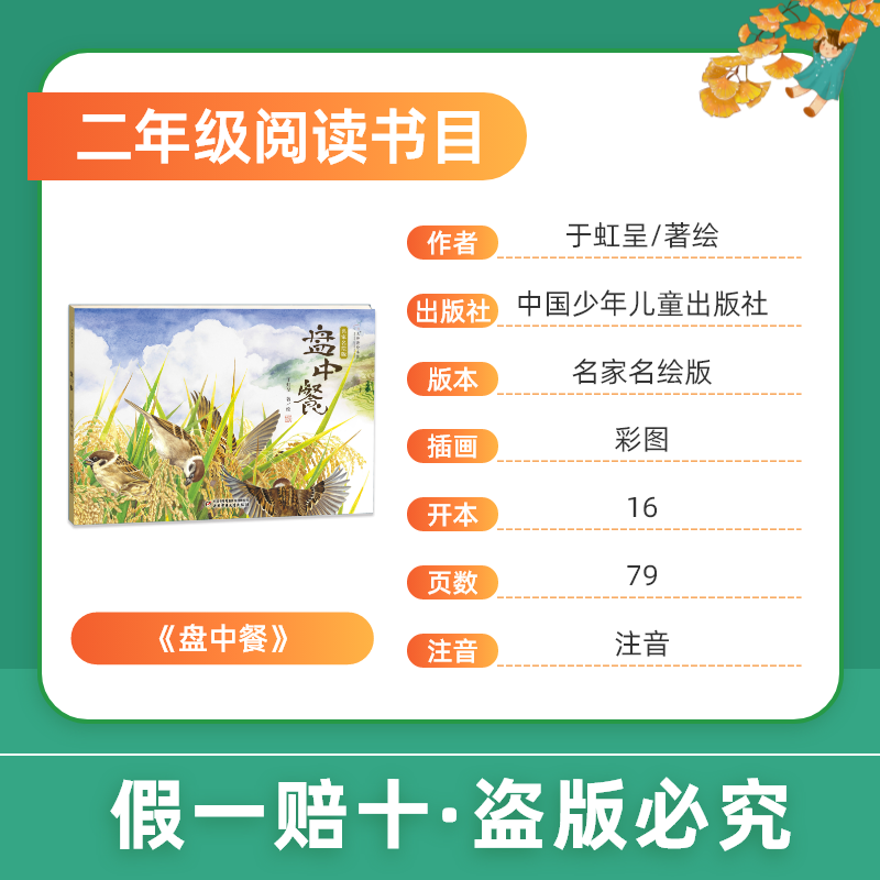 【正品】万物复书26寒二年级一起长大的玩具桥梁注音版金波著安徽少年儿童出版社神笔马良注音彩绘版洪汛涛著盘中餐赠导读单c,淘宝优惠券,粉丝福利购,淘宝优惠卷