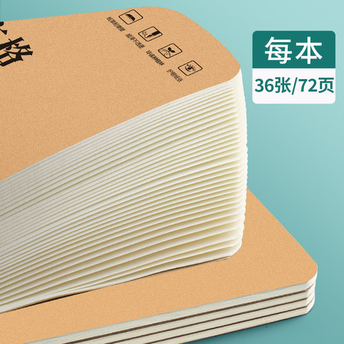 小字本大方格本16k小学生牛皮纸作业本中方格专用练字本加厚语文数学大号一二三年级加厚大本生字抄写写字本 - 图2