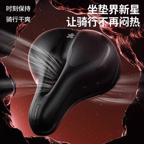 自行车坐垫超软车座山地公路车舒适座鞍座椅坐鞍座套减震配件大全 - 图1