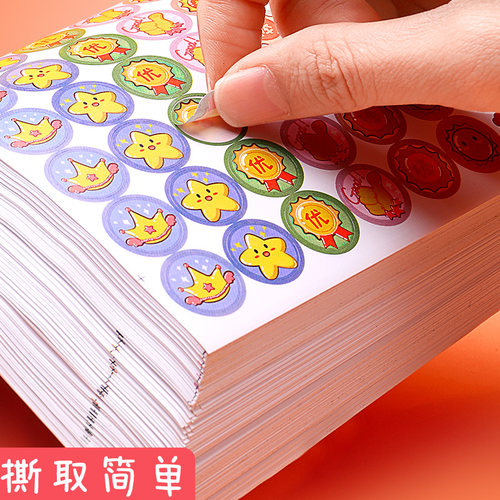 奖励贴纸小学生幼儿园小红花表扬贴积分自粘自律表大拇指笑脸五角星太阳花可爱奖品教师专用卡通优秀进步编号 - 图0