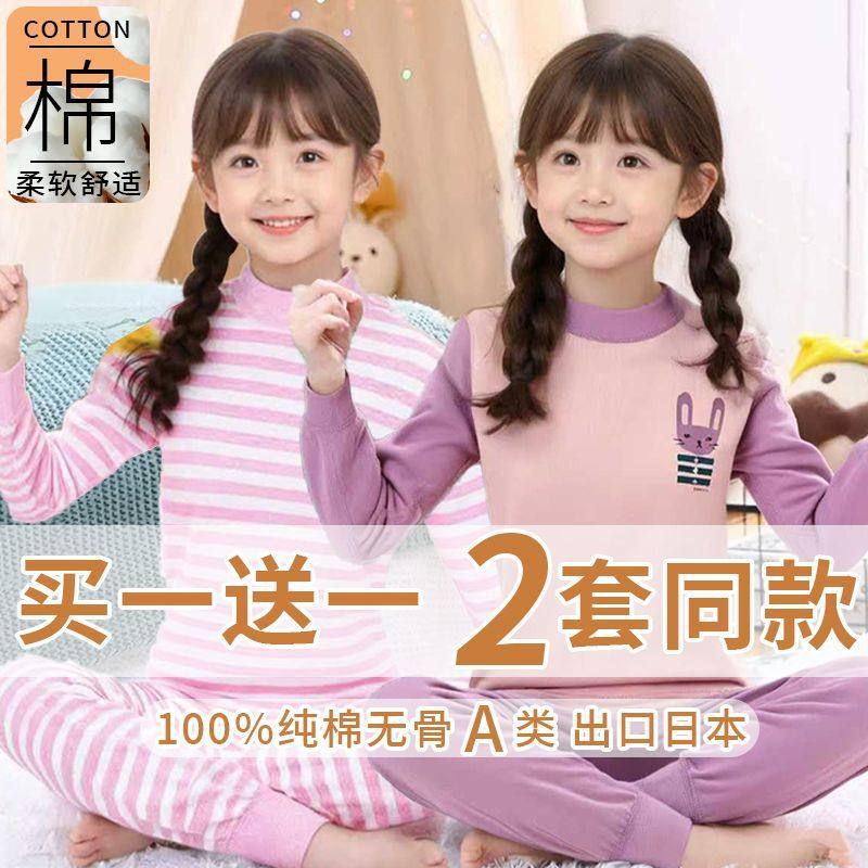 品质女童秋衣秋裤套装纯棉打底棉毛衫中大童全棉保暖内衣女冬内搭,淘宝优惠券,粉丝福利购,淘宝优惠卷