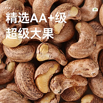 【沃隆】紫衣腰果210g*3罐[1元优惠券]-寻折猪