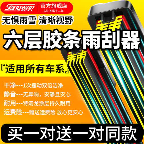 适用于日产轩逸雨刮器尼桑天籁骊威奇骏蓝鸟阳光骐达逍客原装雨刷 - 图1