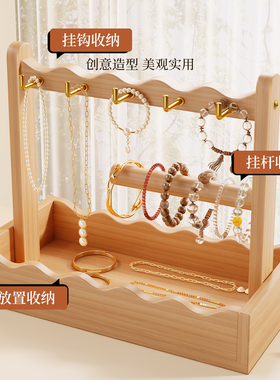 首饰架收纳盒手串桌面手串展示架