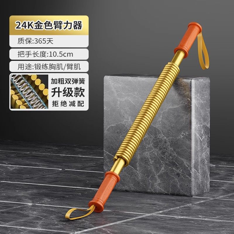 臂力棒男士弹簧臂力器练手臂力量握力胸肌训练健身器材家用弹力棒,淘宝优惠券,粉丝福利购,淘宝优惠卷