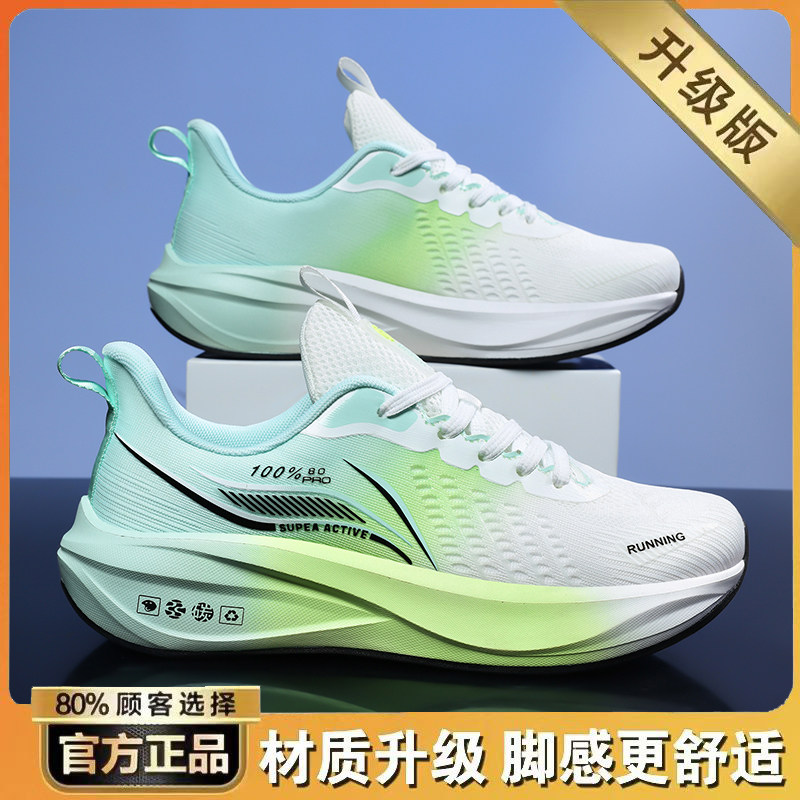 李宇新专业跑步鞋男2025秋冬新款透气碳板中考体育超轻减震运动鞋,淘宝优惠券,粉丝福利购,淘宝优惠卷