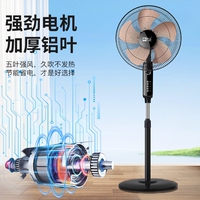 ST反5骆驼落地扇家用静音大风力立式电风扇