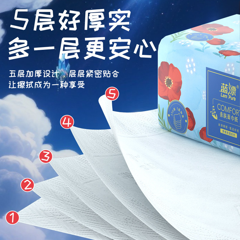 蓝漂大包350张四边压花大尺寸加厚厚韧不分层实惠装面巾纸家用纸
