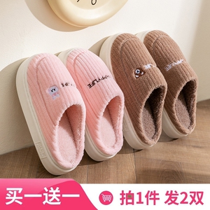 买一送一棉拖鞋女秋冬季情侣一对厚底防滑保暖毛绒居家室内棉拖男