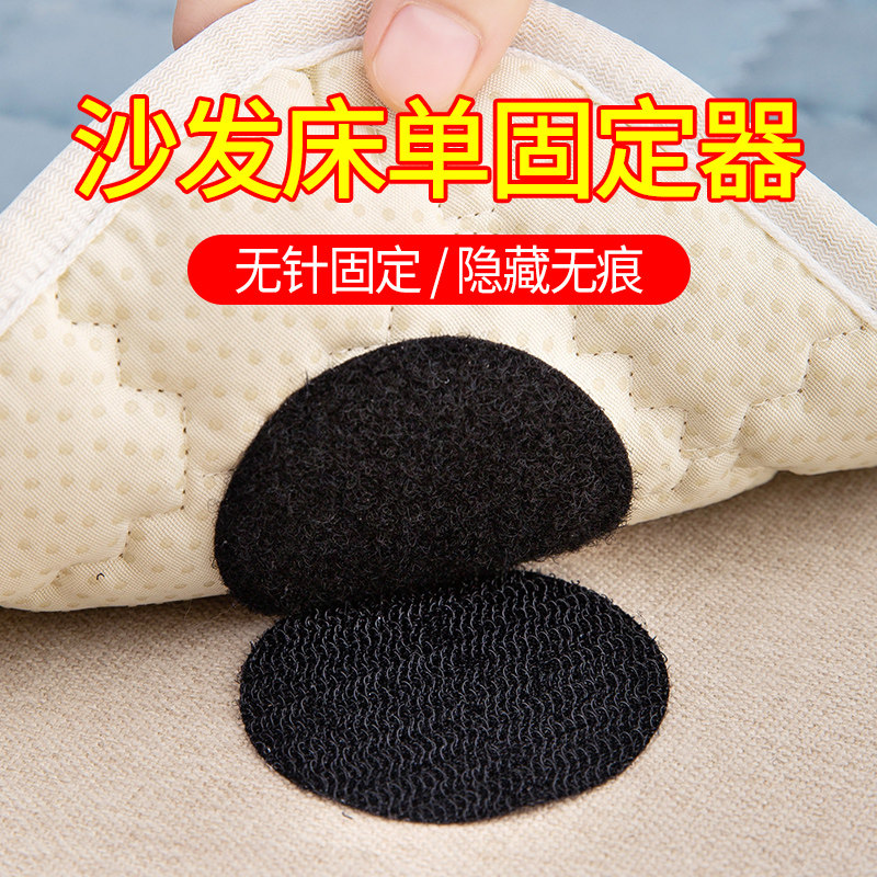 Bed sheet holder, sofa cushion, anti-slip artifact, anti-run adhesive sheet, invisible sticker, Velcro, carpet floor mat, needle-free