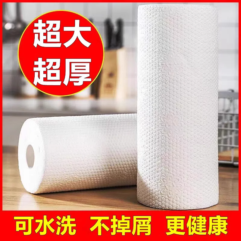 懒人抹布一次性洗碗布加厚厨房纸可水洗无纺布去油食品级吸水纸巾