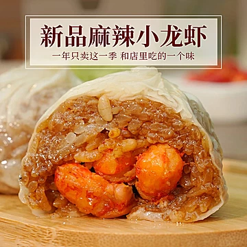 仓鼠行动纸皮烧麦全家福4袋！[30元优惠券]-寻折猪