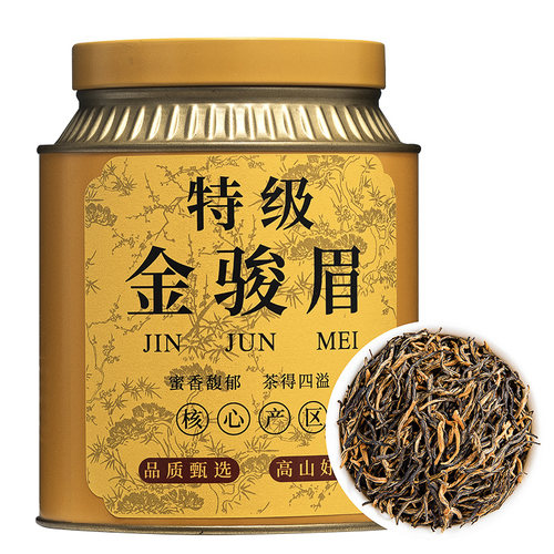 2025年新茶特级金骏眉红茶250g 武夷山桐木关茶叶正山小种批发 - 图3