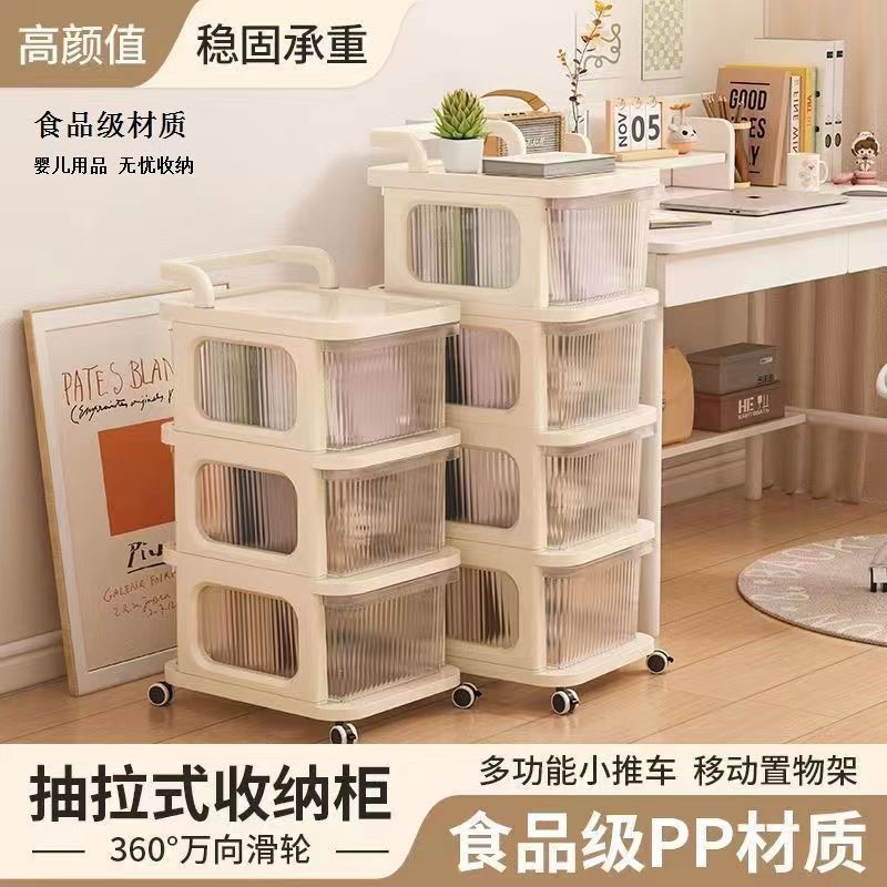 小推车置物架家用落地抽屉式婴儿用品多层零食移动玩具收纳储物架 - 图1