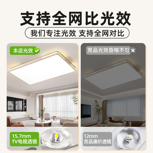 led吸顶灯卧室灯客厅灯现代简约大气中山灯具2025年新款大灯护眼 - 图3