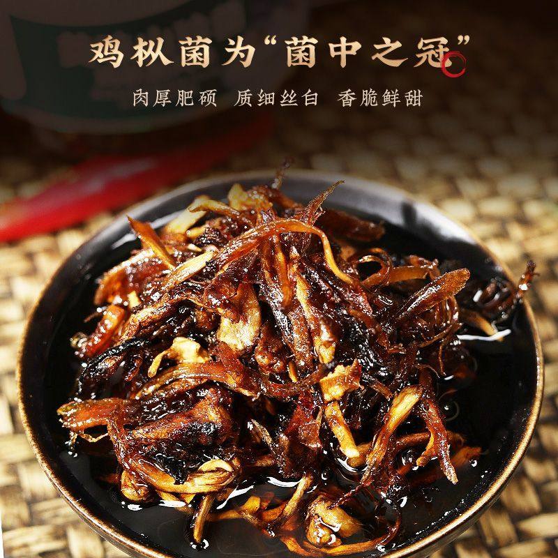 农科院云南油鸡枞菌松茸菌牛肝菌特产油蘑菇酱拌饭拌面下饭菜菌子,淘宝优惠券,粉丝福利购,淘宝优惠卷