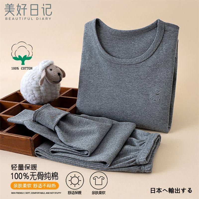 日系儿童男童秋衣秋裤保暖内衣套装女童圆领纯棉家居服上衣+裤子,淘宝优惠券,粉丝福利购,淘宝优惠卷