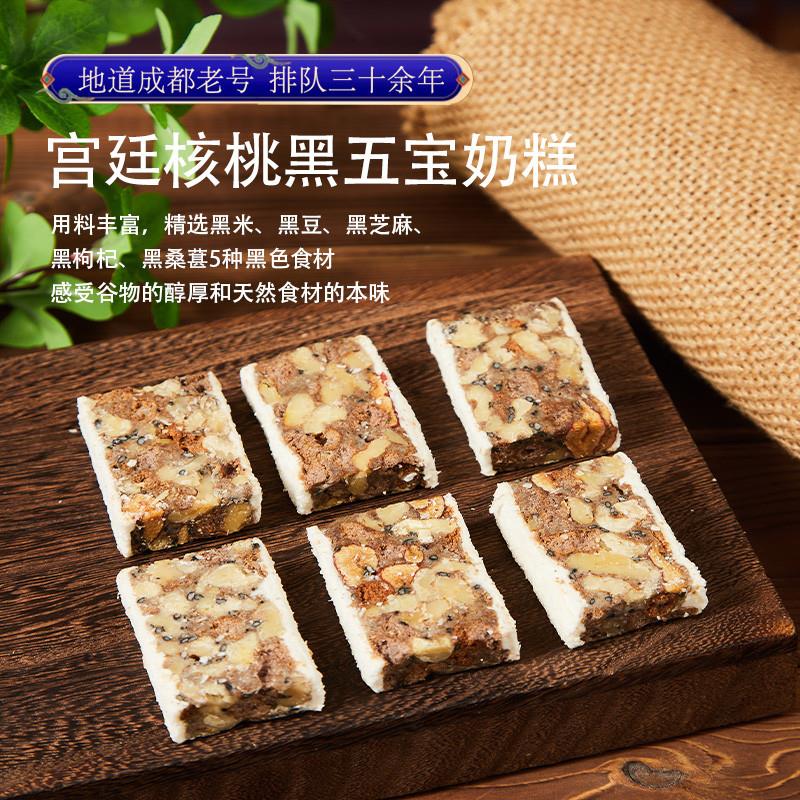 成都文殊院街宫廷糕点芒果奶糕厚乳牛扎芒果干休闲小吃办公室零食 - 图0