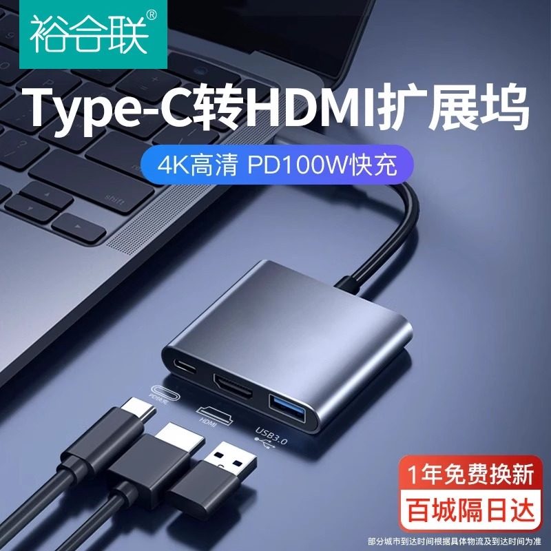 拓展坞TypeC转hdmi笔记本电脑扩展坞转接头手机4k高清线适用苹果macbookpro显示器USB投屏线转换器PD带供电,淘宝优惠券,粉丝福利购,淘宝优惠卷