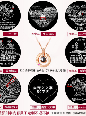 投影项链100种我爱你七夕情人节礼物送女友礼盒装玫瑰金名字生日