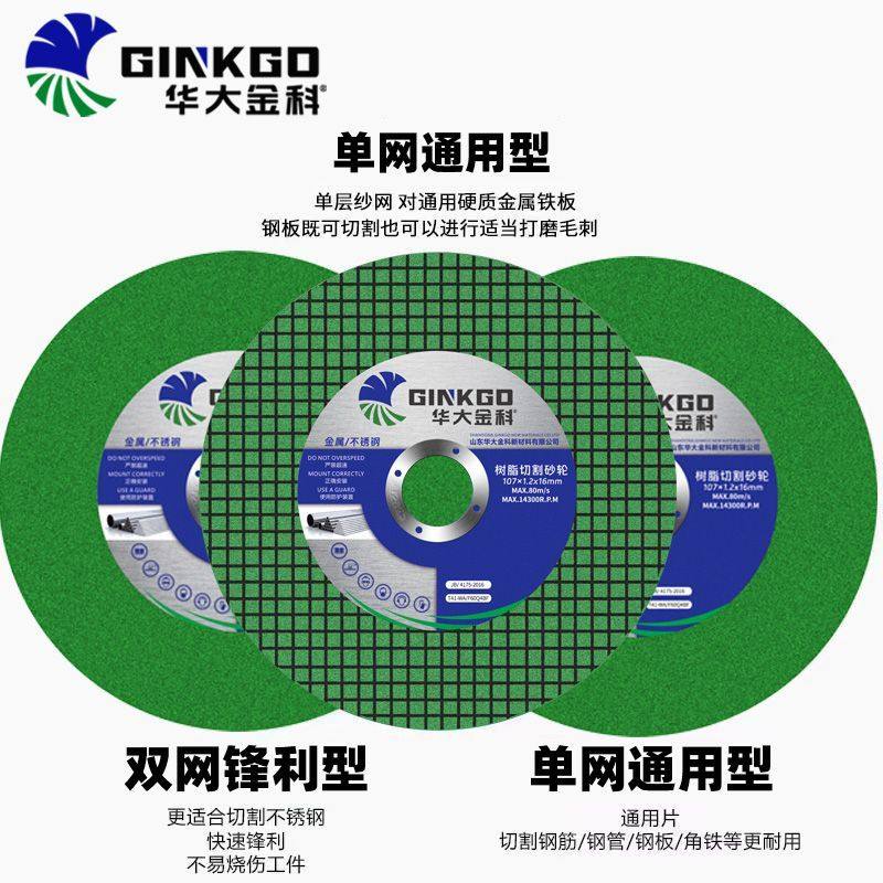 100型角磨机砂轮切割片107*1.2树脂超薄不锈钢双网金属切割片锋利,淘宝优惠券,粉丝福利购,淘宝优惠卷