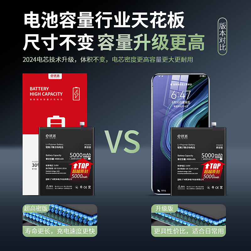 E修派13Ultra电池cc9适用12SPro小米mix3手机Note2青春版5splus正品11 10TPro至尊版9Pro 8SE 14Pro 13 12X - 图2