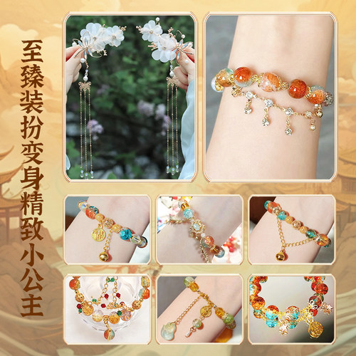 敦煌系列串珠六一儿童手链串珠手工diy材料玩具女孩穿珠子制琉璃 - 图1