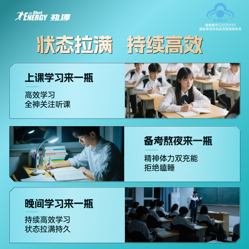 劲淳能量弹提神抗疲劳运动饮料高效补能小瓶浓缩拒绝频繁上厕所