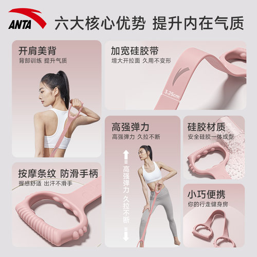 安踏8字拉力器弹力带拉伸拉力绳开肩美背练背拉伸女健身家用瑜伽 - 图0