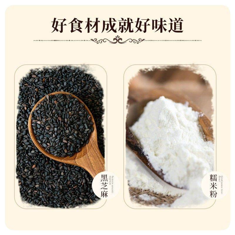 正宗黑芝麻汤圆老式思旗元宵节舰甜点速冻食品店早餐念夜宵,淘宝优惠券,粉丝福利购,淘宝优惠卷