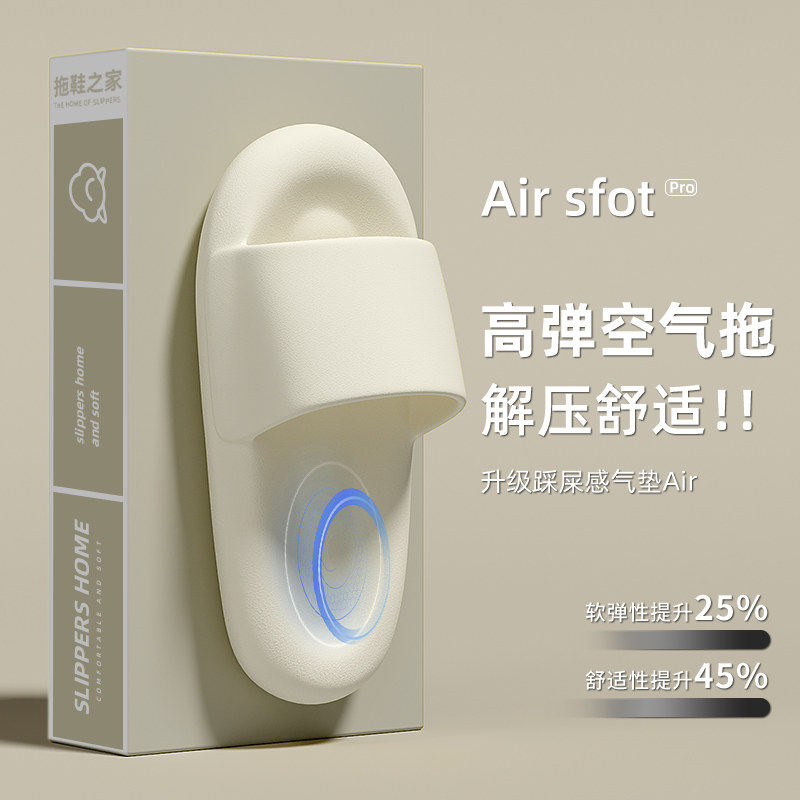 踩屎感eva拖鞋女士夏季2025新款室内居家浴室防滑防臭厚底凉拖鞋,淘宝优惠券,粉丝福利购,淘宝优惠卷